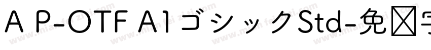 A P-OTF A1ゴシックStd字体转换